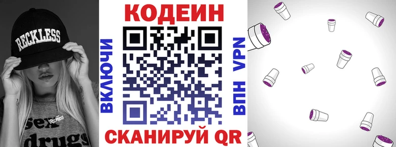 Купить  Шимановск  Кодеиновый сироп Lean напиток Lean (лин) 
