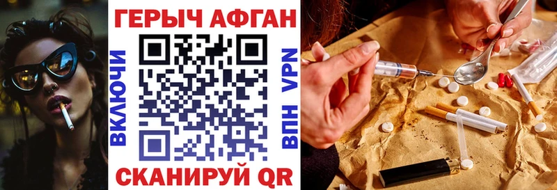 ГЕРОИН белый  Купить где  Шимановск 