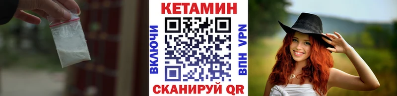 Купить Шимановск Кетамин VHQ