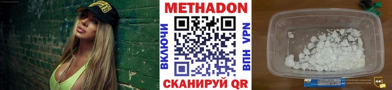 Купить закладки  Шимановск  Метадон мёд 